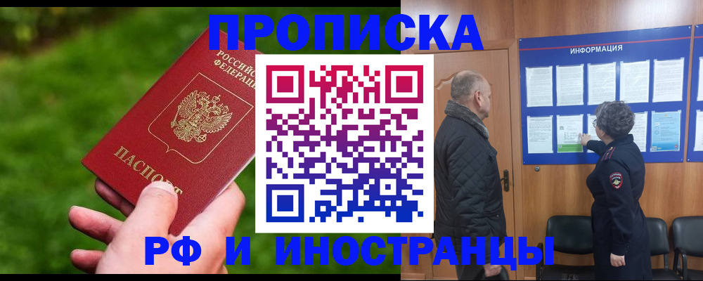 миграционный учет в Октябрьске