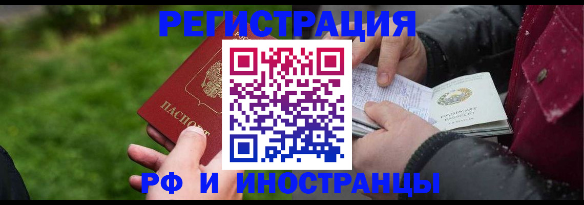 купить прописку в Октябрьске