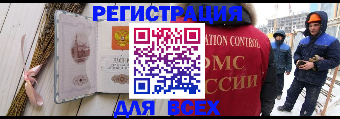 прописка штамп в Октябрьске